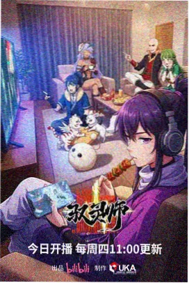 风云决武侠动画电影海报