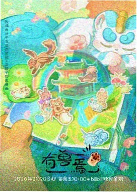 秦时明月之龙腾万里武侠动画电影海报