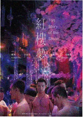 新流星蝴蝶剑武侠电影海报